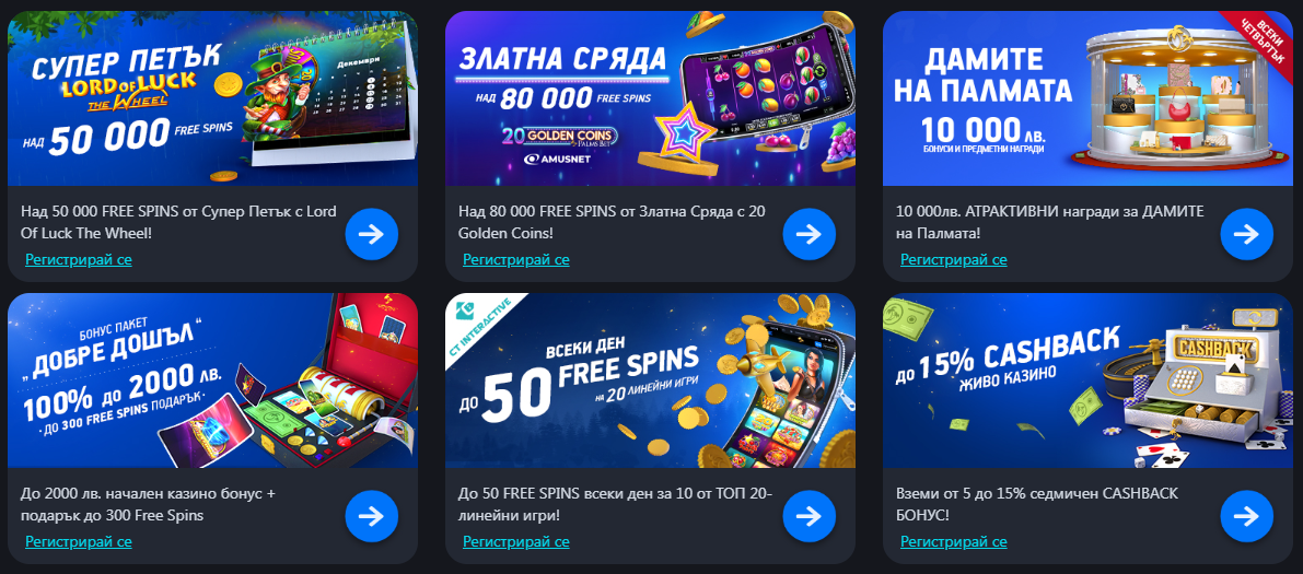 Palmsbet Bonus Оферта