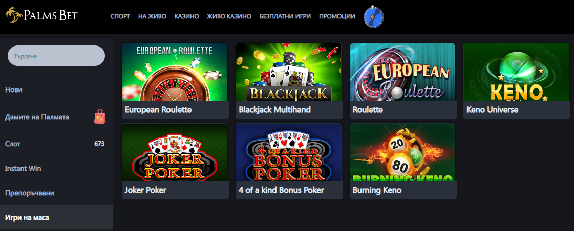 PalmsBet Casino Игри на Маса