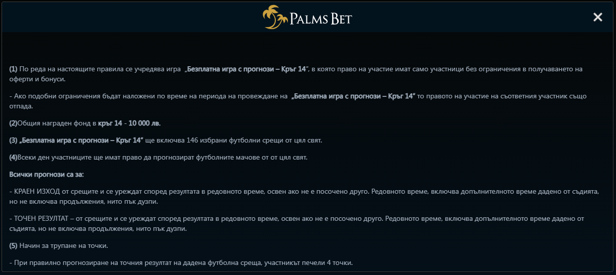 Palms Bet Casino Безплатна игра