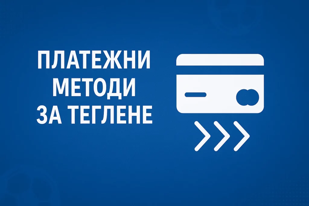Платежни методи за теглене Palm Bet